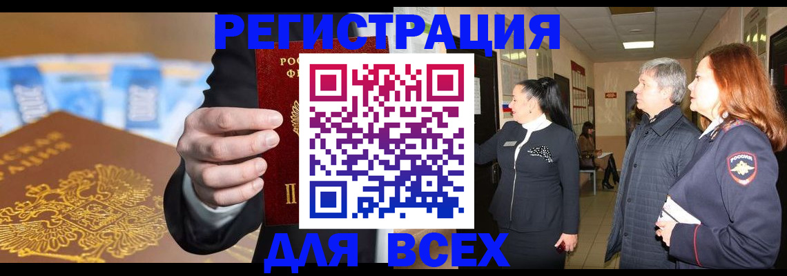 прописка для кредита в Слюдянке