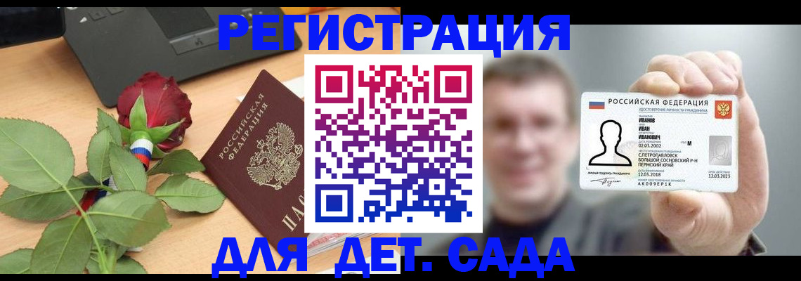 временная регистрация госуслуги в Слюдянке