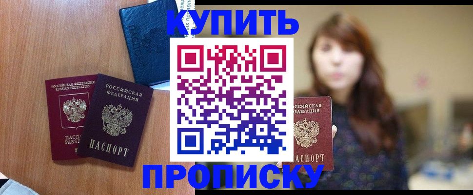 временная регистрация собственник в Слюдянке