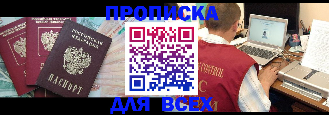 миграционный учет в Слюдянке